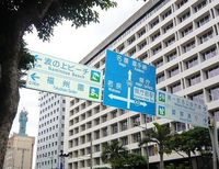 PEACE LAND KUME休闲宾馆