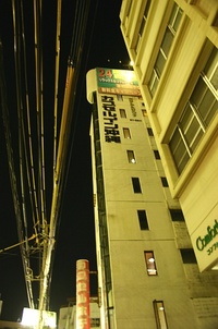 封闭式沖縄 2009/05/14 19:00:00