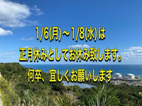 お知らせ