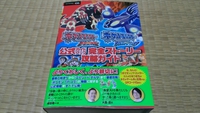 ポケットモンスター オメガルビー・アルファサファイア 公式ガイドブック 完全ストーリー攻略ガイド♪ 2014/12/09 23:00:00