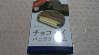 チョコパイクリーム バニラクリーム♪ 2014/12/17 23:00:00