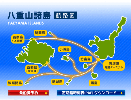 有限会社 安栄観光　【海運業】
