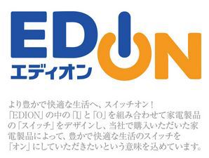 エディオン 石垣シティ店　【家電販売】