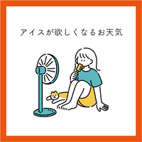暑くなってまいりました…！ 2022/04/12 09:50:06