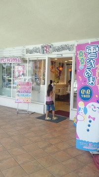 食アレでも大丈夫！