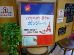 恩納村