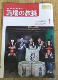 職場の教養✿輪読✿朝礼✿残業✿ピザ 2011/01/06 23:41:18