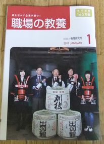 職場の教養✿輪読✿朝礼✿残業✿ピザ