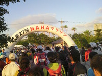 NAHAマラソン！終了 2011/12/05 10:03:58