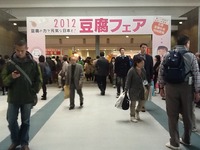 豆腐フェアｉｎ東京ビックサイト 2012/03/12 10:49:00