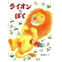 絵本読み聞かせ