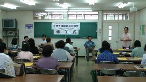 子育て補助員養成講座