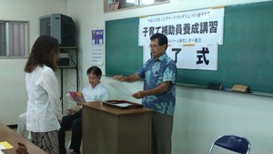 子育て補助員養成講座