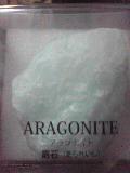 地球の鉱物 2009/02/03 21:29:49