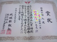 ✿入選♪✿