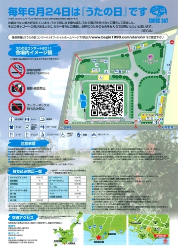うたの日会場図も　キター
