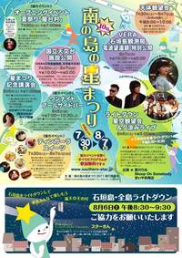 ☆ライトダウンのおねがいぃ～☆　し＾－＾）よろしく
