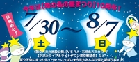 思いつき星まつりクイズ!! 2011/08/05 11:32:26