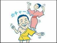 エブリデイーカチャーシー!?