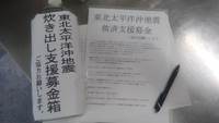 八重山そばを被災地へ！