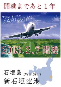 あと１年！