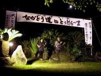 『なかどぅ道ぬとぅばらーま』について 2011/09/09 16:44:01