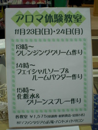石けん作り 2008/11/24 00:02:15