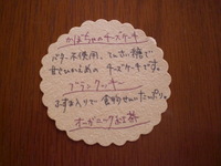 思い出しました～ 2009/03/04 01:47:52