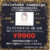 フェイシャルキャンペーン♪ 2019/11/29 11:22:52