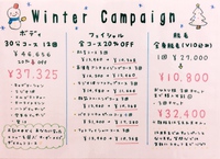 ☆ Winter Campaign ☆ 2017/12/04 19:05:33