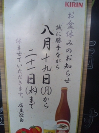 本日までお休み
