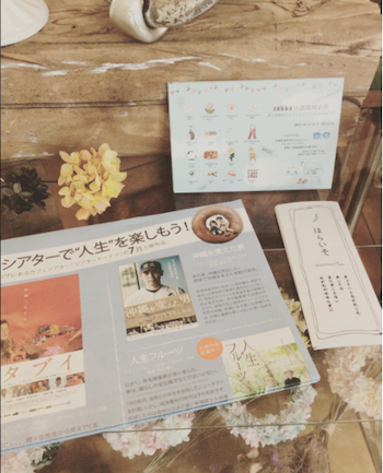 フライヤー設置のご協力ありがとうございました