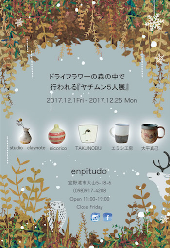いよいよ明日はセッティングの日。