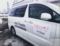 RBCiラジオ《ジブンジカン》出演 2018/03/20 16:31:22