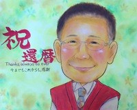 お世話になったあの方へ・・・感謝を込めて♪ 2017/05/22 18:55:49