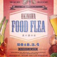 明日はついにOKINAWA FOOD FLEAだよん♪ 2018/03/03 17:43:13