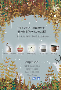 イベント開催のお知らせ♪ 2017/11/09 19:39:05