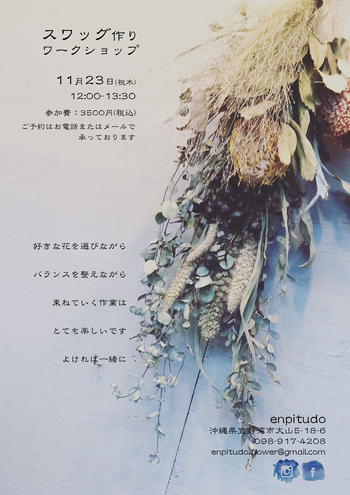 水色のかすみ草