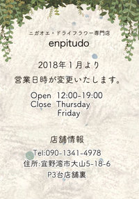 2017年もお世話になりました 2017/12/28 18:35:08