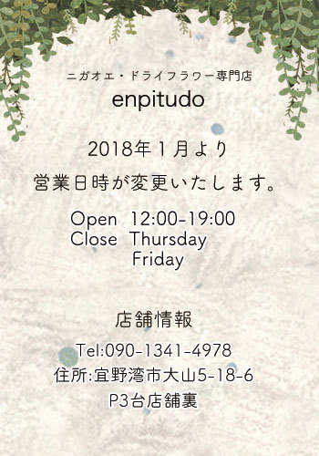 ウェルカムボード♪