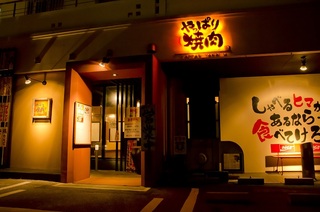 やっぱり焼肉3周年！