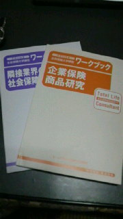 生命保険大学課程 2009/01/29 22:43:14