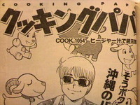 居酒屋りゅうび 2009/04/24 19:13:15