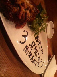 4年目 2010/02/02 15:19:11