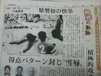 全国制覇！ 2009/05/20 16:32:07