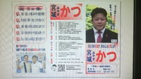 宜野湾市議会議員選挙1 2014/08/27 12:27:30