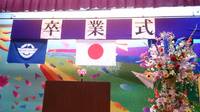 卒業式♪ 2014/03/10 12:02:00