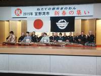 2015 宜野湾市新春の集い♪ 2015/01/14 12:03:00