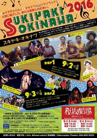SUKIYAKI OKINAWA2016