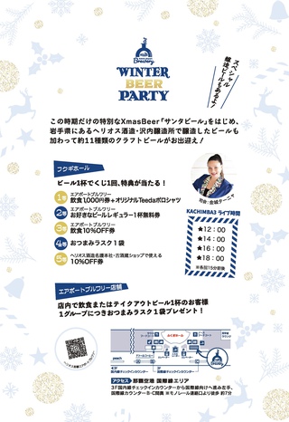 【HELIOS NAHA airport Brewery 2周年大感謝祭 出演】